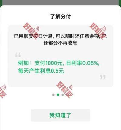 微信分付取现，一个月内你该知道这些次数限制！
