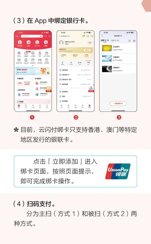 金店月付怎么提现到银行卡？轻松操作指南！