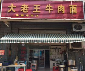 加盟牛肉面需要多少资金 加盟牛肉面加盟