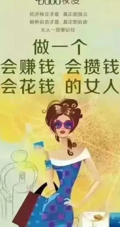 中性女孩做什么好赚钱呢？