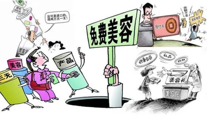 美容创业骗局，揭秘那些知道的人