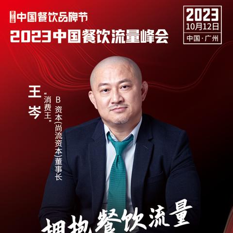 红杉投资的中国餐饮品牌概览