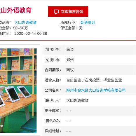 许昌加盟星究竟怎么样？深度解析给你听