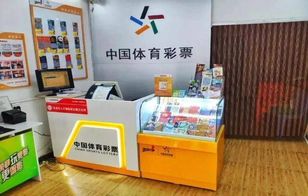 加盟体彩店利润究竟从何而来？深度解析行业盈利之道