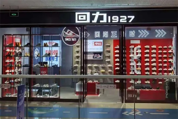 上海回力童鞋加盟之路，一起探索如何加盟的详细流程