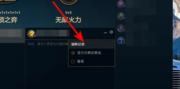 英雄加盟，如何截图并保留聊天信息