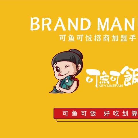 正餐加盟品牌如何做大做强