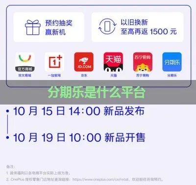 诚信营业分期乐，轻松购物新体验