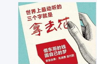 诚信营业，白条套出来—揭秘白条背后的诚信故事