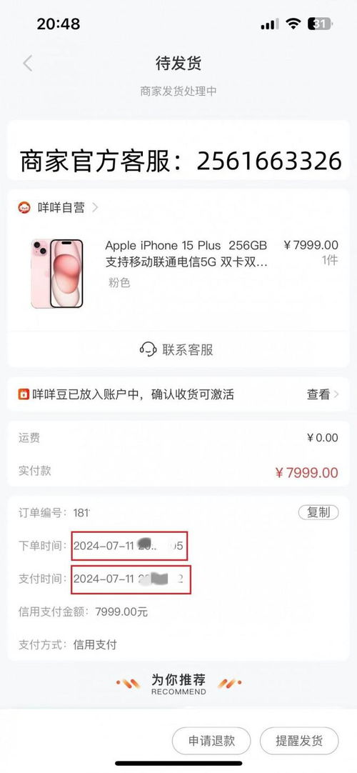 诚信羊小咩享花卡提现，速度惊人，揭秘多久到账的秘密！
