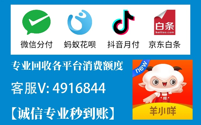 诚信羊小咩享花卡提现，揭秘花卡提现的便捷与安全