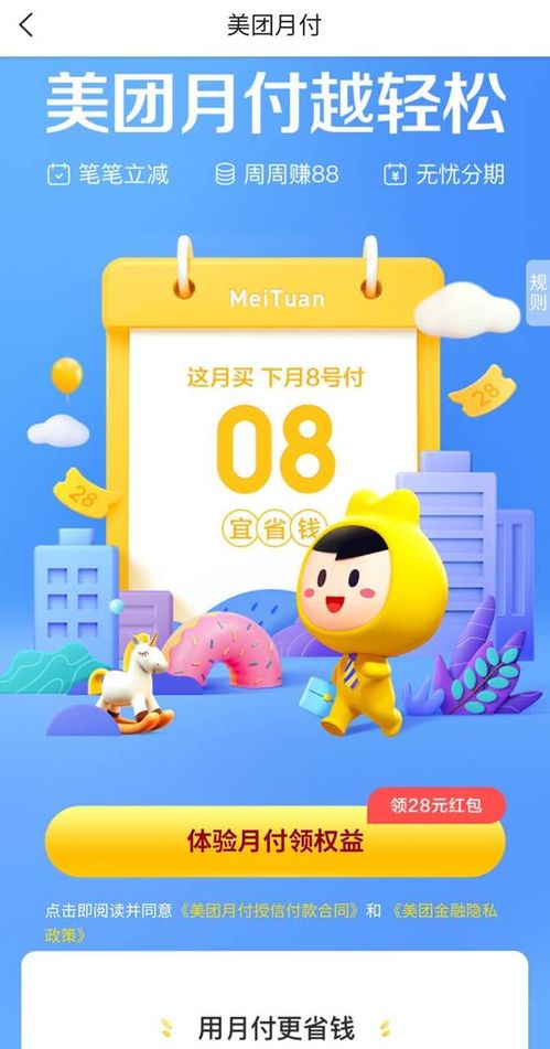 诚信羊小咩便荔卡提现，揭秘便捷支付背后的诚信故事
