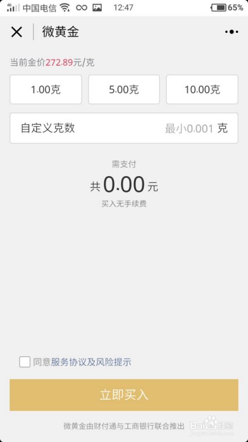 诚信微信分付提现，揭秘到账时间之谜！