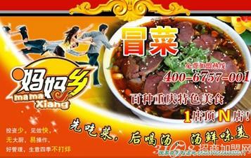 小吃市场做什么生意好赚钱？看我一一揭秘！