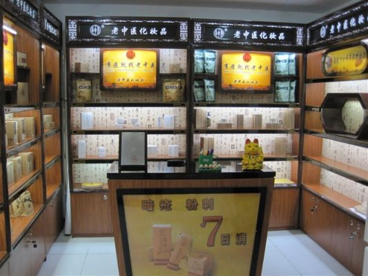 中医药品牌连锁加盟的机遇与挑战