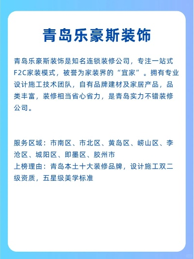 荣成装修风格及品牌推荐