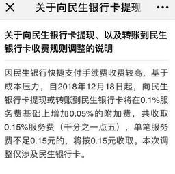 羊小咩便荔卡提现手续费揭秘，是坑还是实惠？