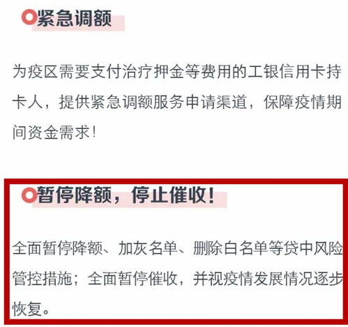 工商银行信用卡额度提现攻略，全面解析流程、注意事项与案例