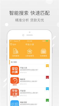 平安普惠i贷额度产品热销，如何轻松提现？