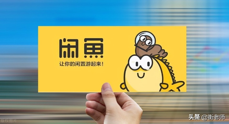 闲鱼免押额度详解，如何提现与提升额度的小妙招