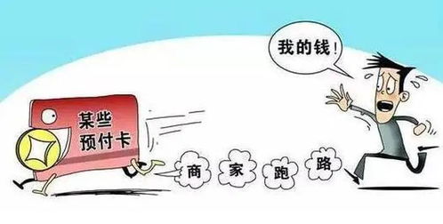羊小咩便荔卡提现遭遇抱歉，消费者权益如何保障？