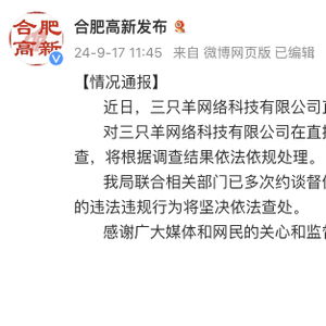 羊小咩便荔卡提现遭遇抱歉，消费者权益如何保障？