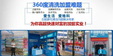 厦岗家电清洗品牌大全