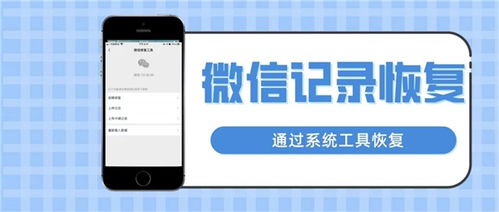 彻底删除微信聊天记录的终极指南