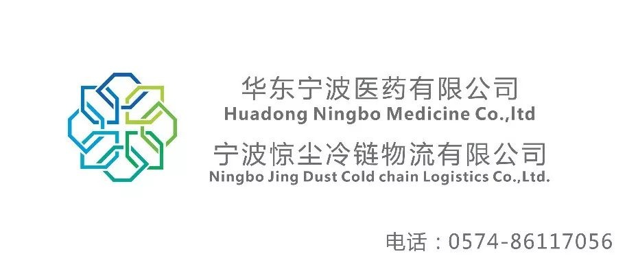 宁波医药品牌概览