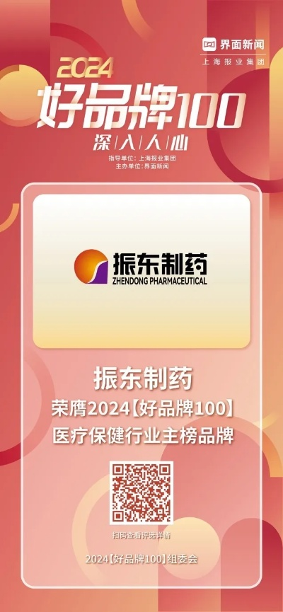 东森医药品牌介绍视频大全