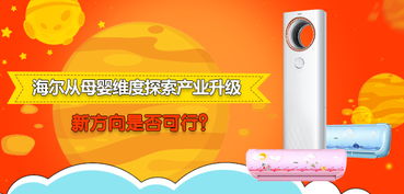 探索小众母婴品牌的魅力