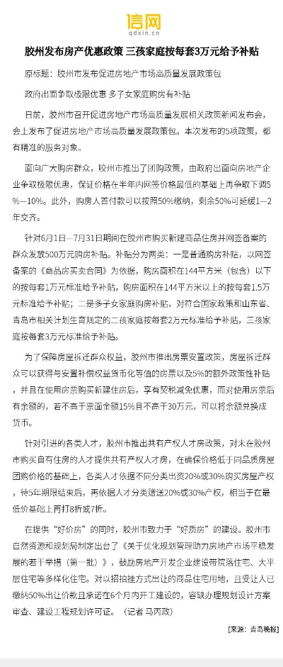 胶州家居品牌加盟价格全面解析与案例分享