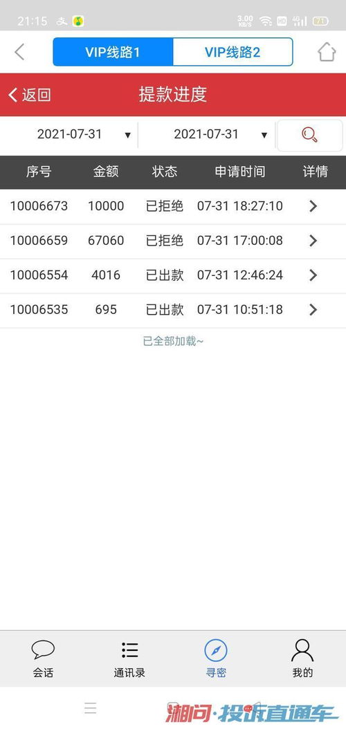 抖音月付提现攻略，揭秘提现到账时间，让你轻松了解！