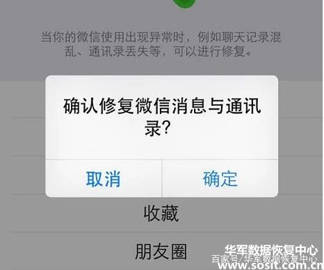 如何恢复之前的微信好友聊天记录？