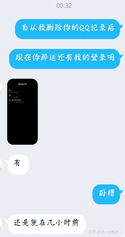 手把手教你查看异地QQ聊天记录，合法途径+避坑指南
