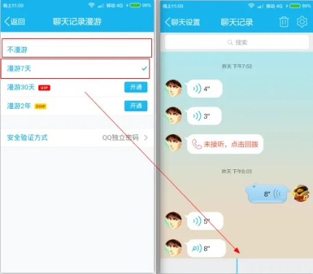 手把手教你查看异地QQ聊天记录，合法途径+避坑指南