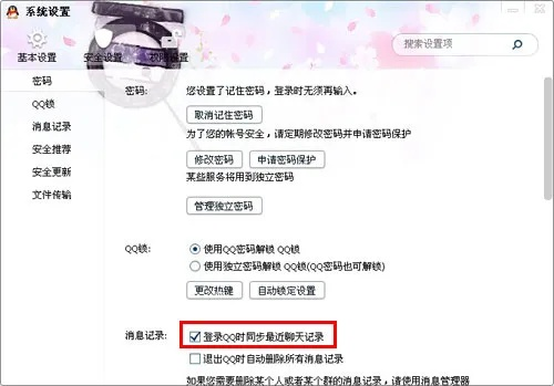 手把手教你查看异地QQ聊天记录，合法途径+避坑指南