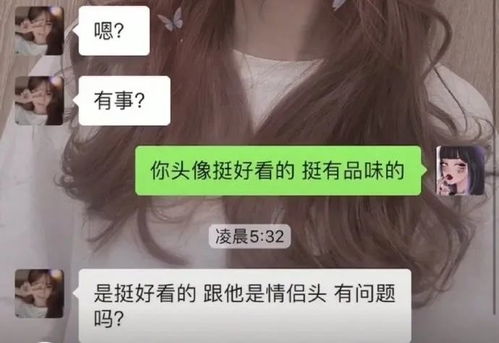 当爱情遭遇微信幽灵，揭秘看到男友和前女友聊天记录的心路历程