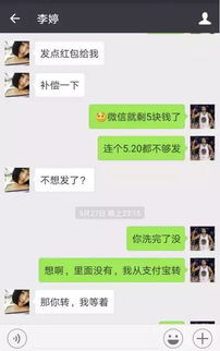 当爱情遭遇微信幽灵，揭秘看到男友和前女友聊天记录的心路历程