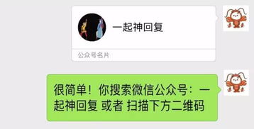 揭秘！如何破解男朋友微信密码，查看聊天记录的秘密武器