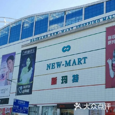 新玛特化妆品品牌，打造美妆界的绿色革命