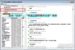 揭秘电脑上查手机QQ聊天记录的方法，轻松找回你的回忆！