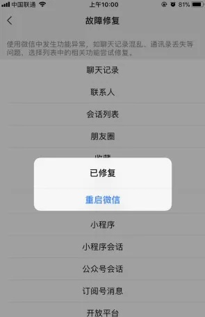 哎呀，我的微信聊天记录全没了！紧急应对指南