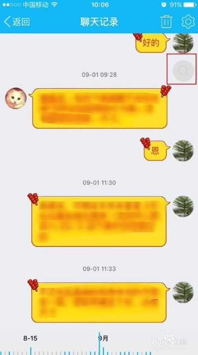 手把手教你查看手机QQ聊天记录，不再错过重要信息！