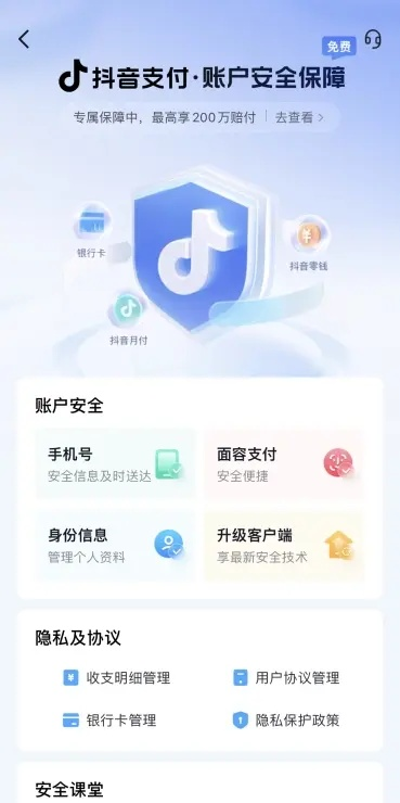 抖音月付提现，安全还是风险？一文带你全面了解