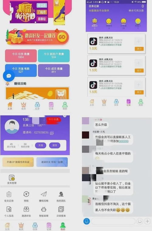 抖音月付提现，会员特权还是普通操作？一文揭秘！