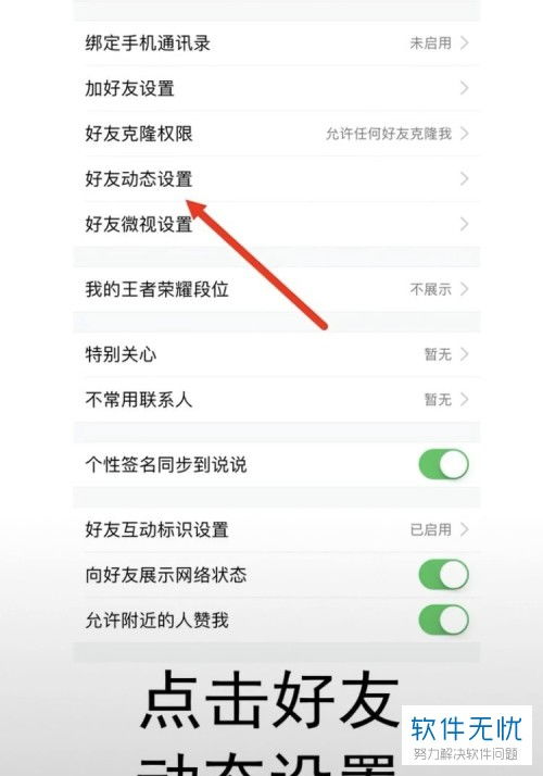 手机QQ好友删除后，聊天记录还能看吗？教你一招找回！