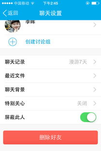 手机QQ好友删除后，聊天记录还能看吗？教你一招找回！