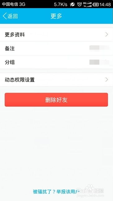 手机QQ好友删除后，聊天记录还能看吗？教你一招找回！