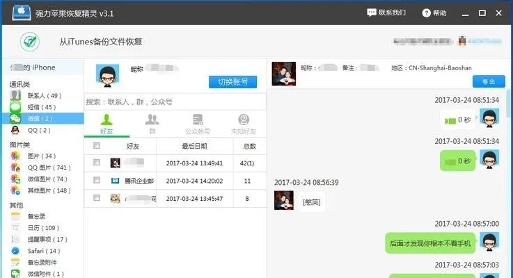 揭秘微信聊天记录查询技巧，轻松找回重要信息！